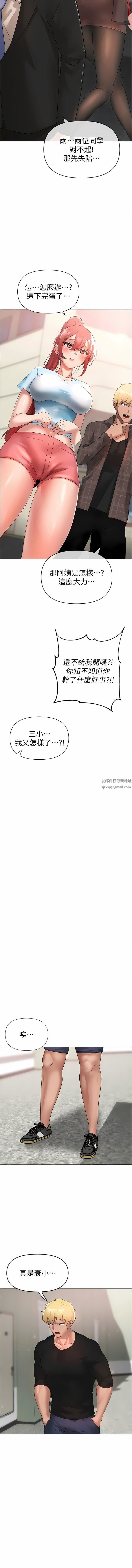 ↖㊣煞气a猛男㊣↘第5话-让我向下沉沦吧