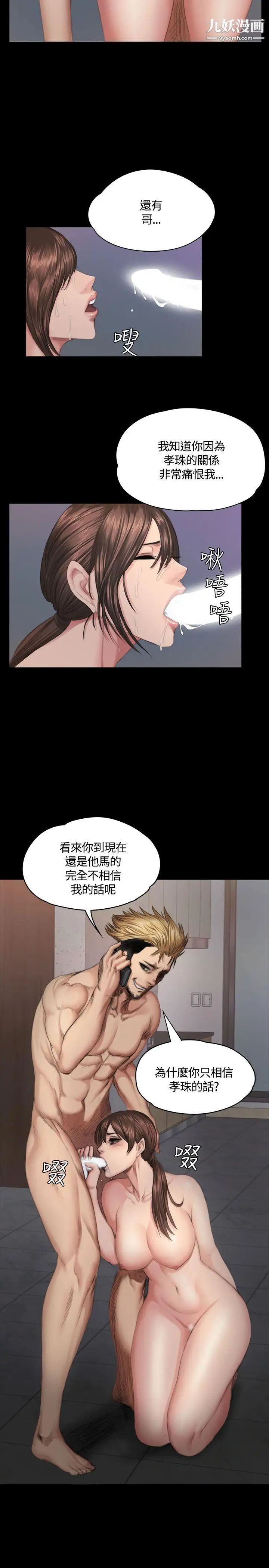 製作人:练习生第35话-与私生饭的衝击影片(中)