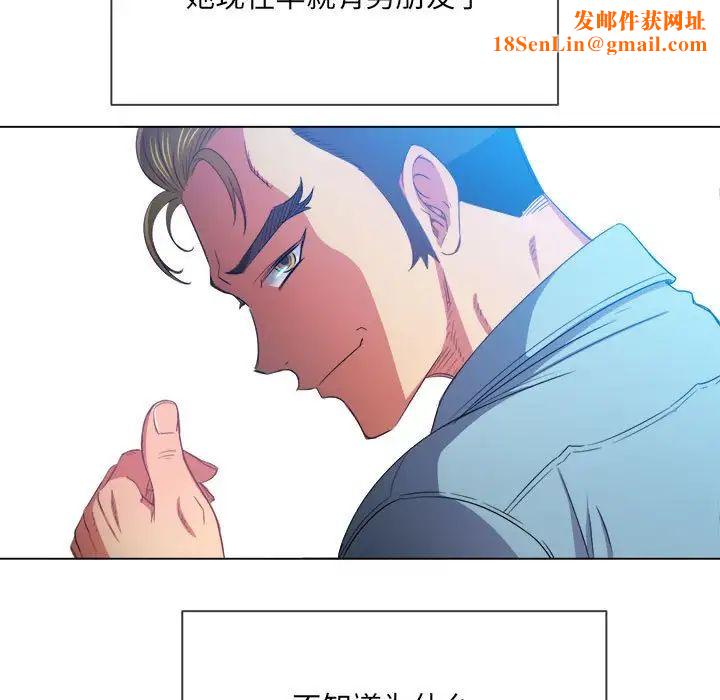 难缠小恶女第55话