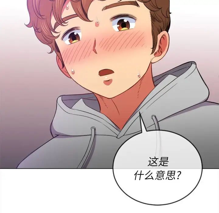 难缠小恶女第55话