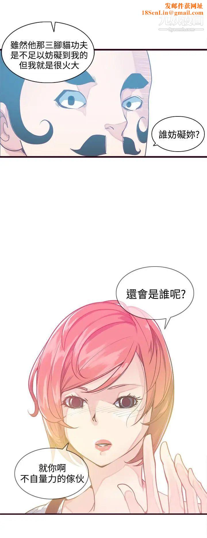 神级公务员第6话