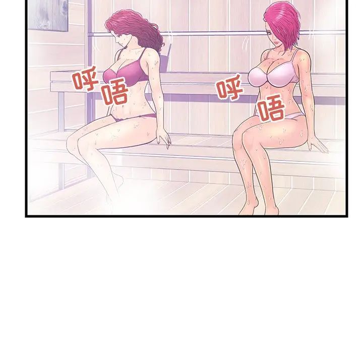 恋人配对第18话