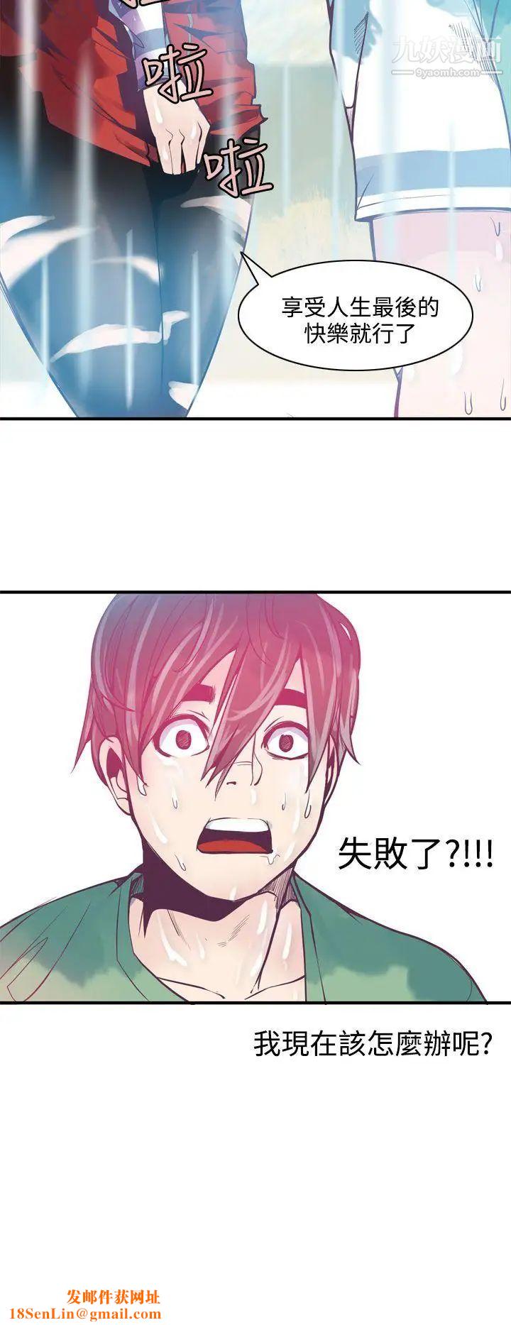 神级公务员第6话