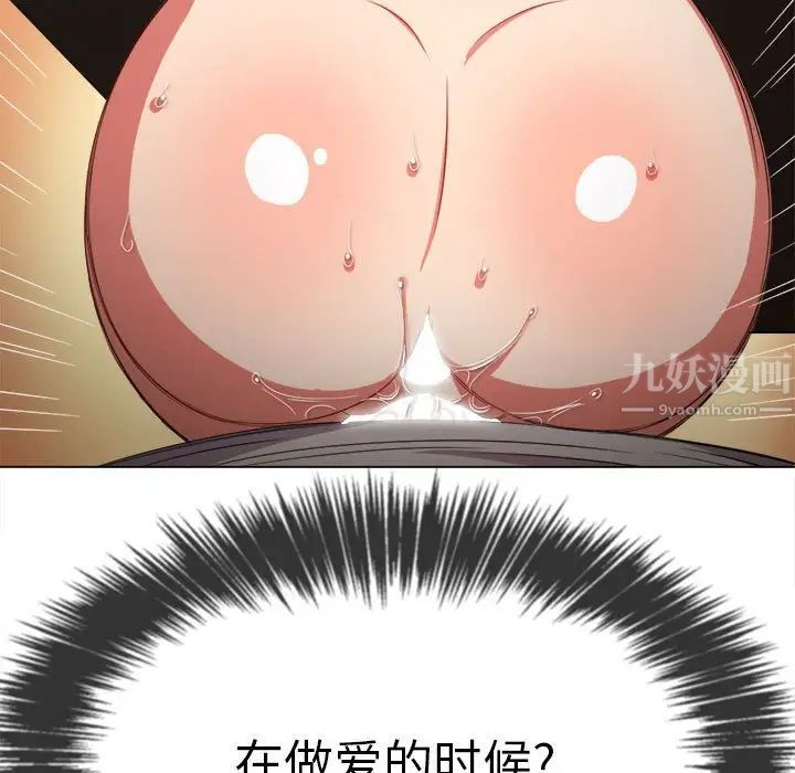 难缠小恶女第55话