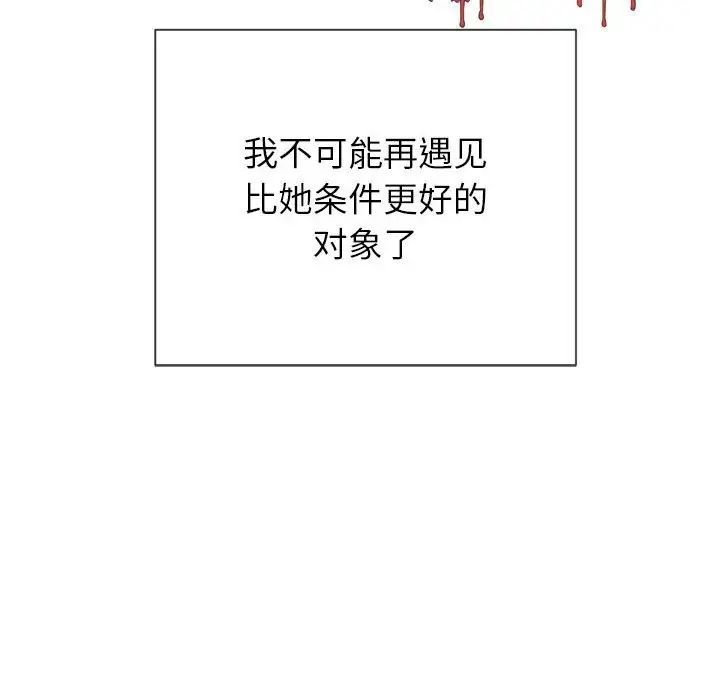 难缠小恶女第55话