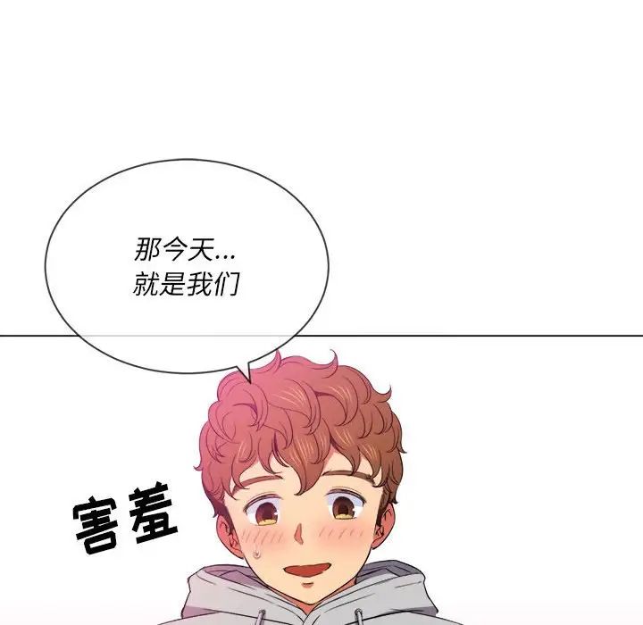 难缠小恶女第55话