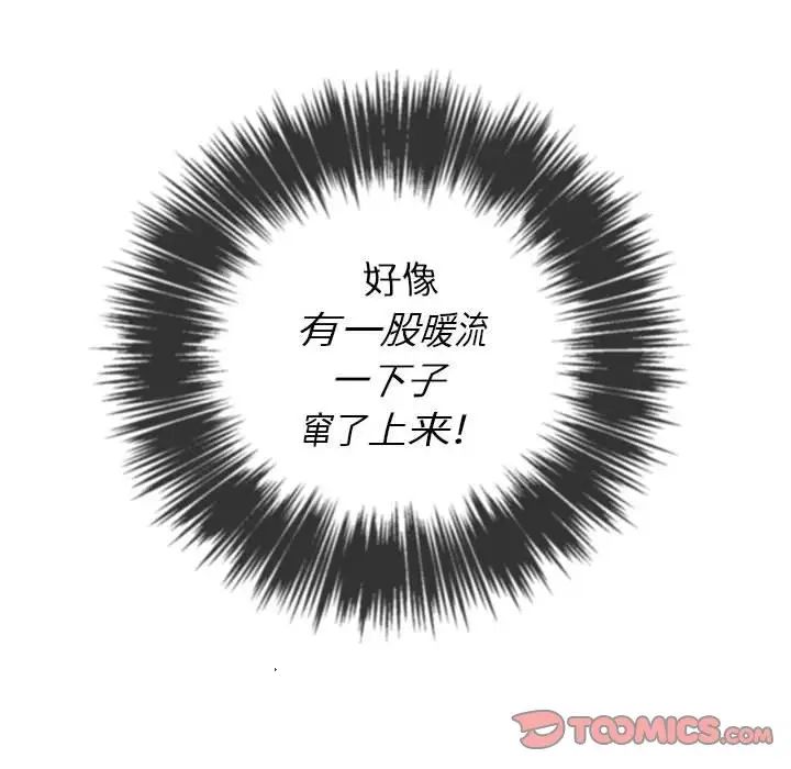 難纏小惡女第55話