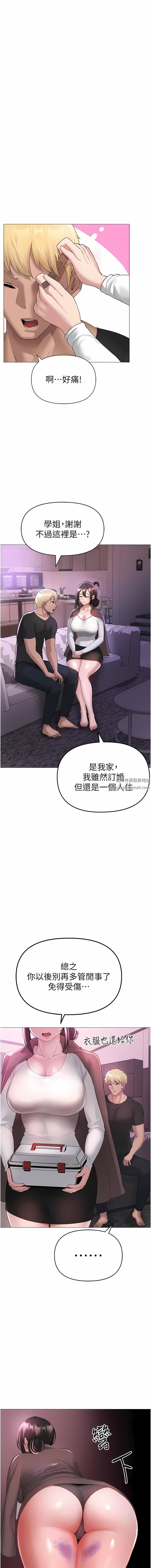 ↖㊣煞气a猛男㊣↘第7话-你未来老婆我收下瞭!