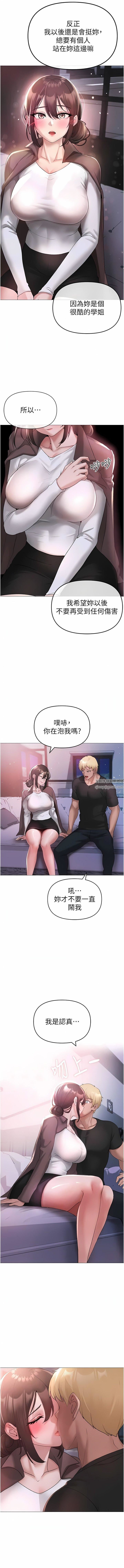 ↖㊣煞气a猛男㊣↘第7话-你未来老婆我收下瞭!