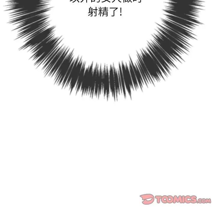 难缠小恶女第55话