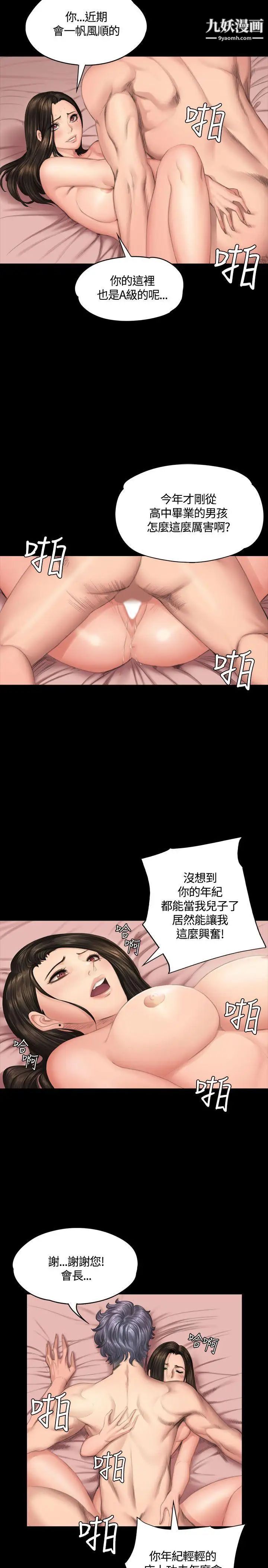 製作人:练习生第37话-妈妈vs儿子