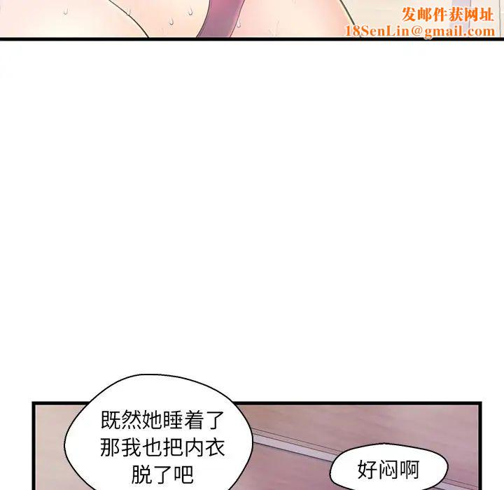 恋人配对第18话