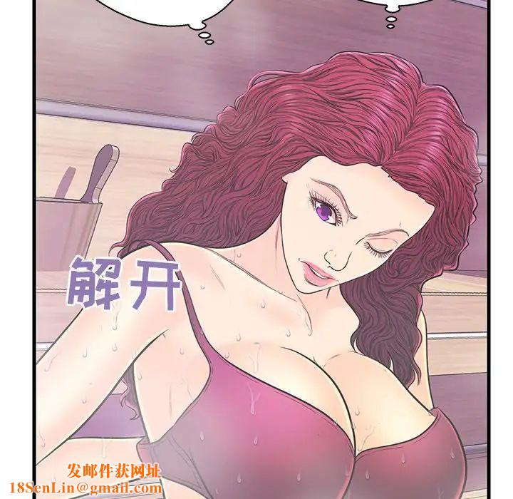 恋人配对第18话