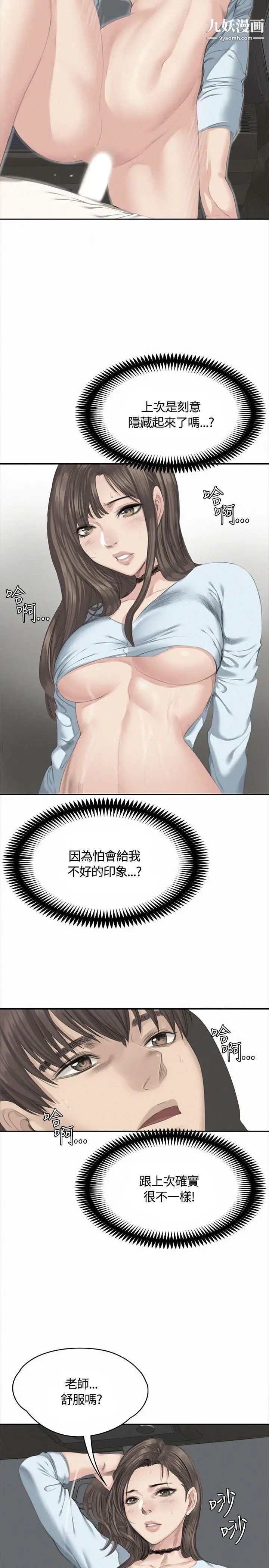 製作人:练习生第37话-妈妈vs儿子