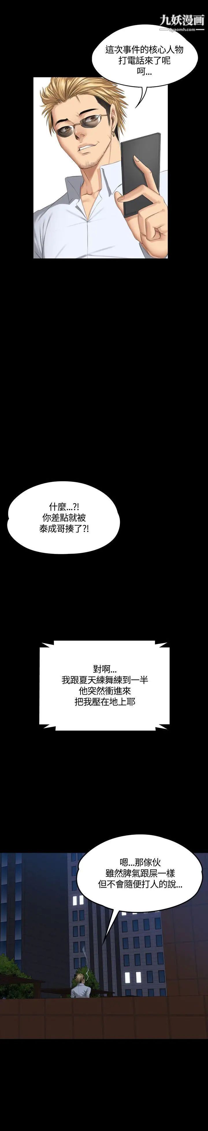 製作人:练习生第37话-妈妈vs儿子