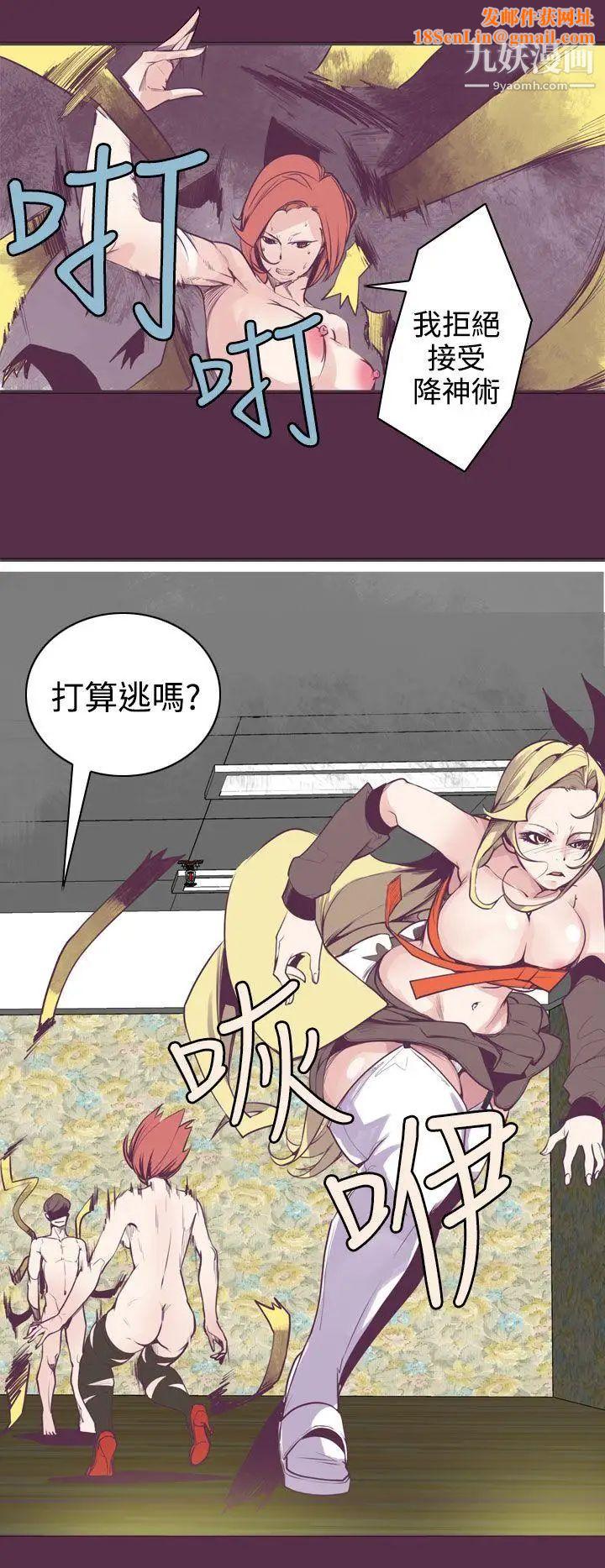 神级公务员第8话