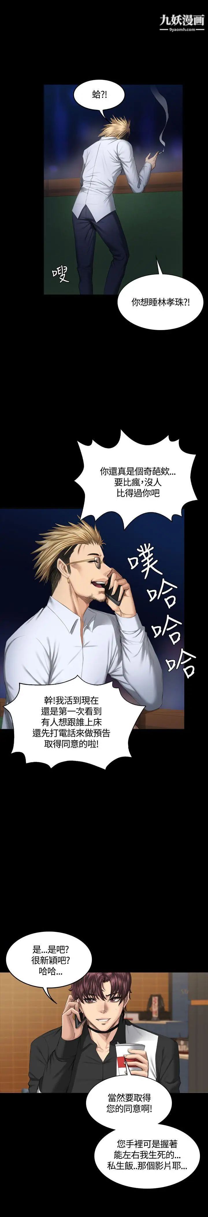 製作人:练习生第38话-医院院长夫人