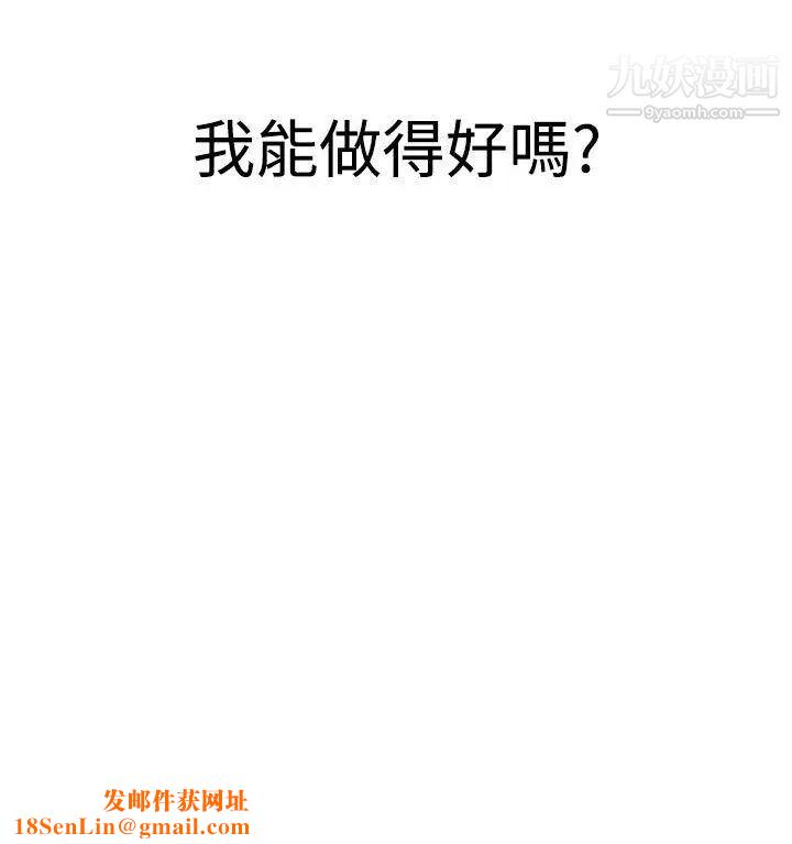 神级公务员第8话