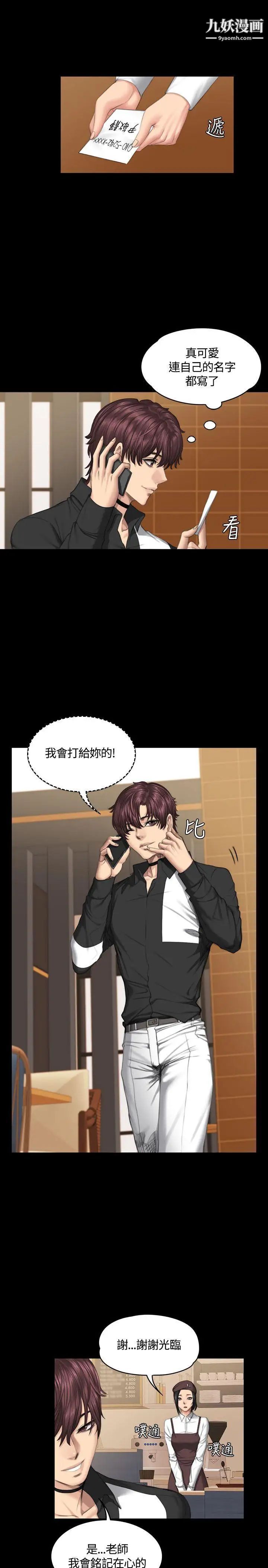 製作人:练习生第38话-医院院长夫人