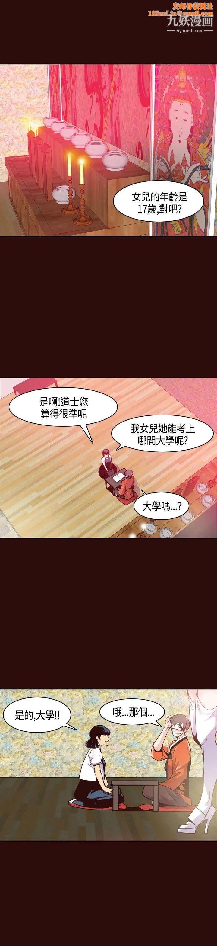 神级公务员第9话