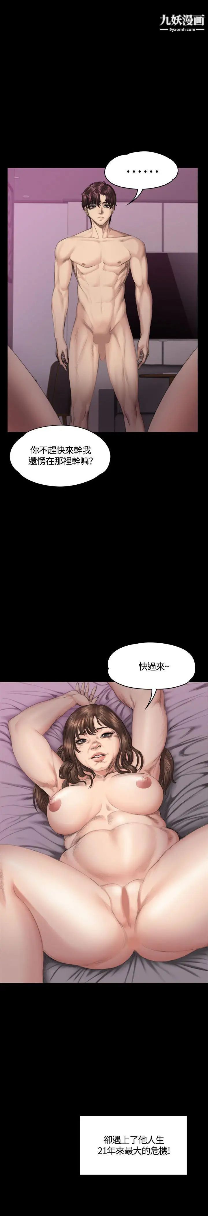 製作人:练习生第38话-医院院长夫人