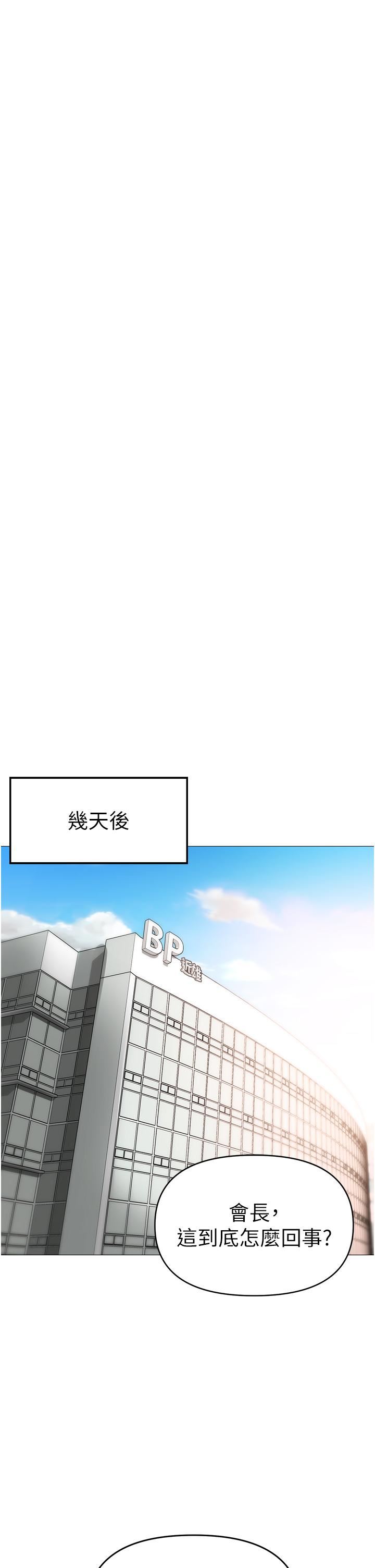 ↖㊣煞气a猛男㊣↘第8话-熟女学姐内射初体验