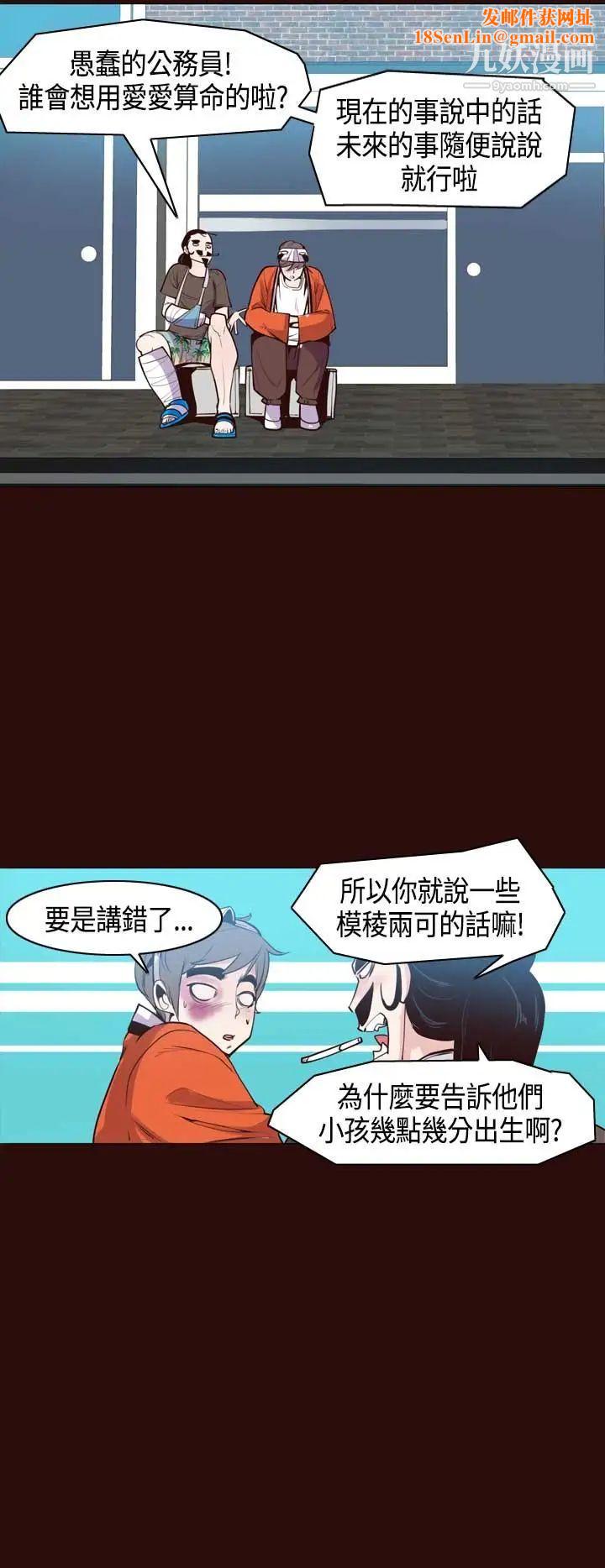 神级公务员第9话