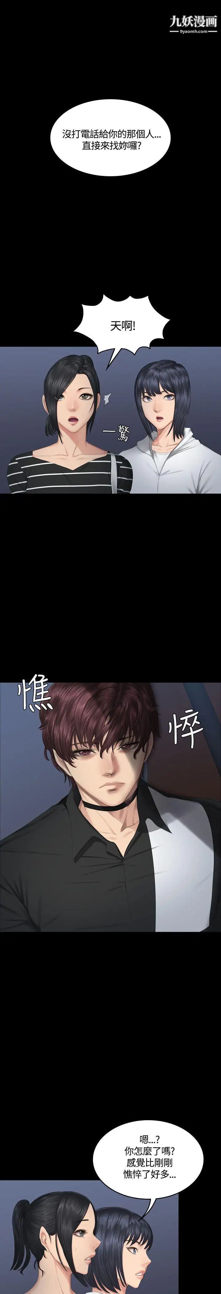 製作人:练习生第38话-医院院长夫人