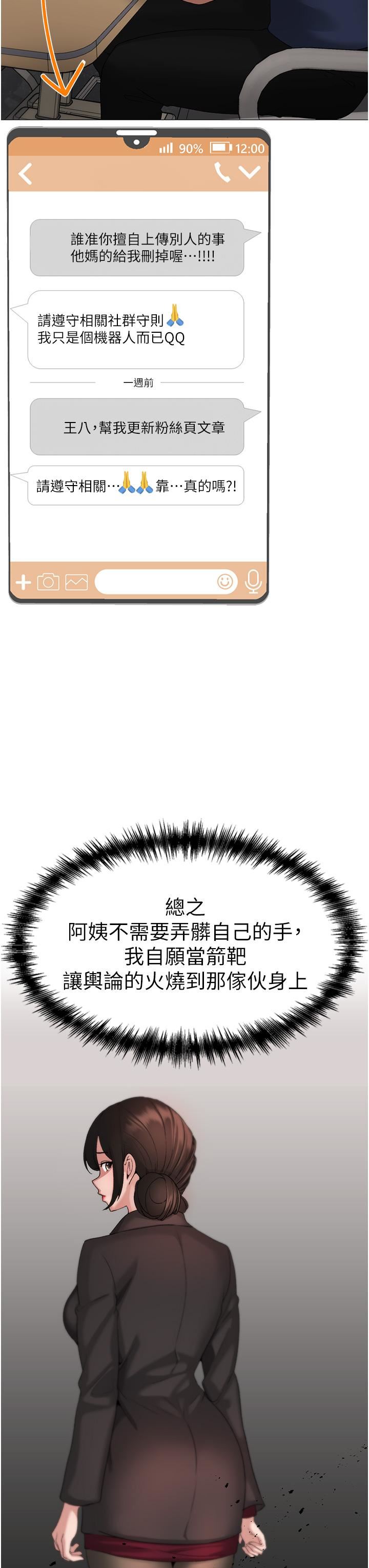 ↖㊣煞气a猛男㊣↘第8话-熟女学姐内射初体验