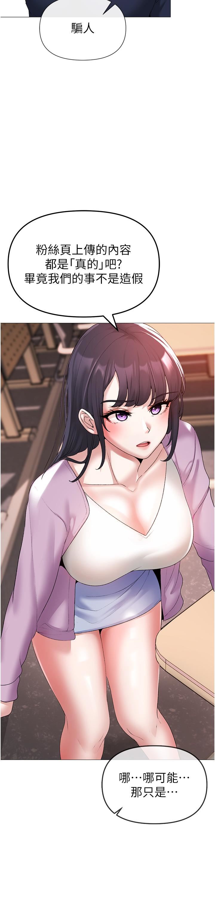 ↖㊣煞气a猛男㊣↘第8话-熟女学姐内射初体验