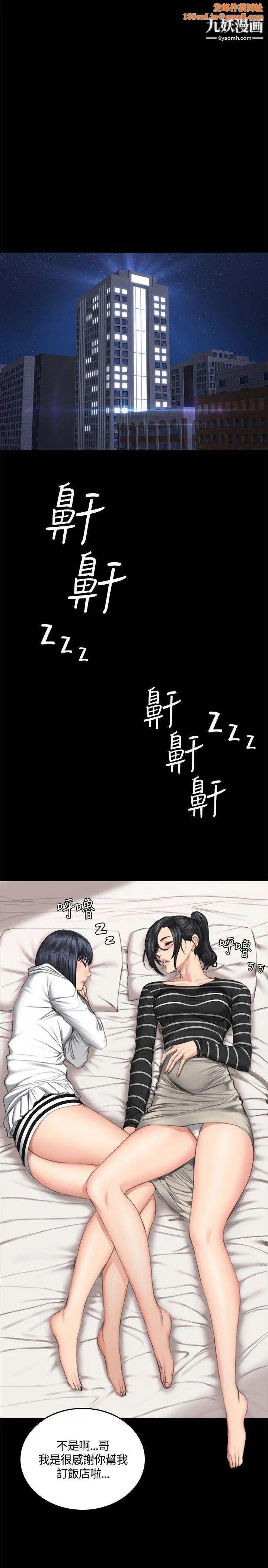 製作人:练习生第39话-捡食普女(上)