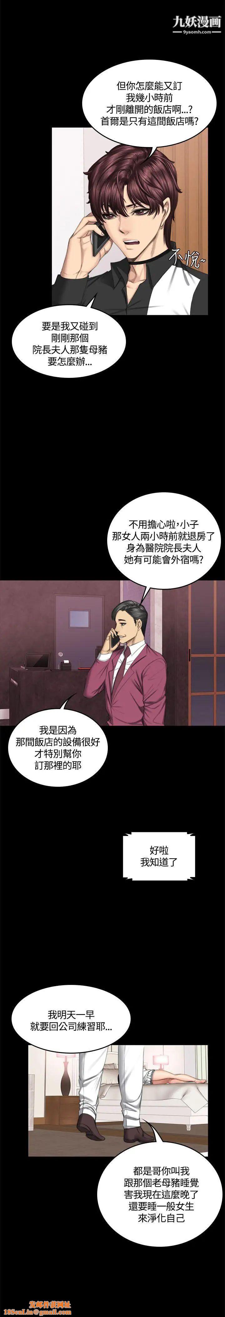 製作人:练习生第39话-捡食普女(上)
