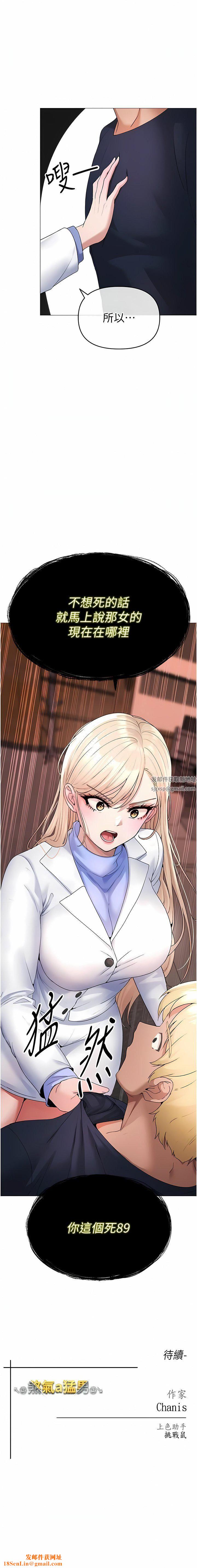 ↖㊣煞气a猛男㊣↘第9话-妳是我的一号肉便器