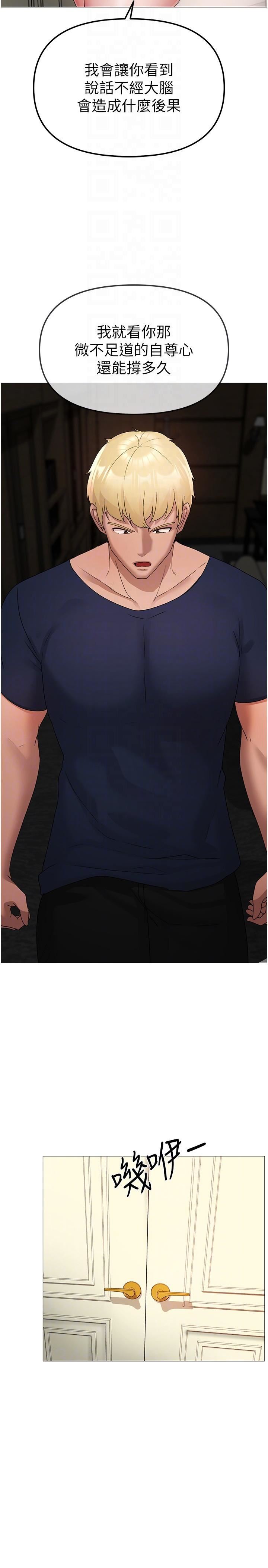 ↖㊣煞气a猛男㊣↘第10话-葛格，来釐清上下关系吧