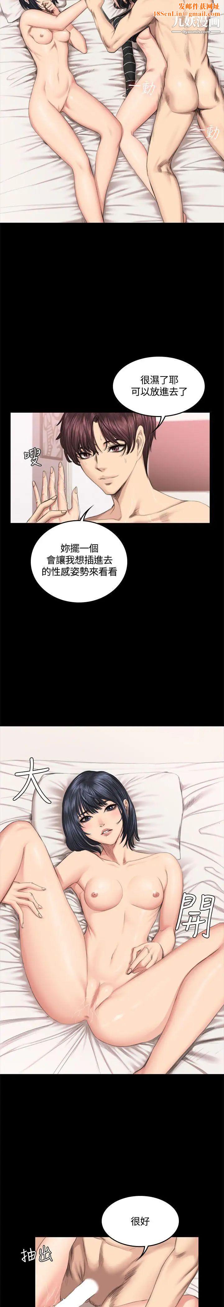 製作人:练习生第40话-捡食普女(下)