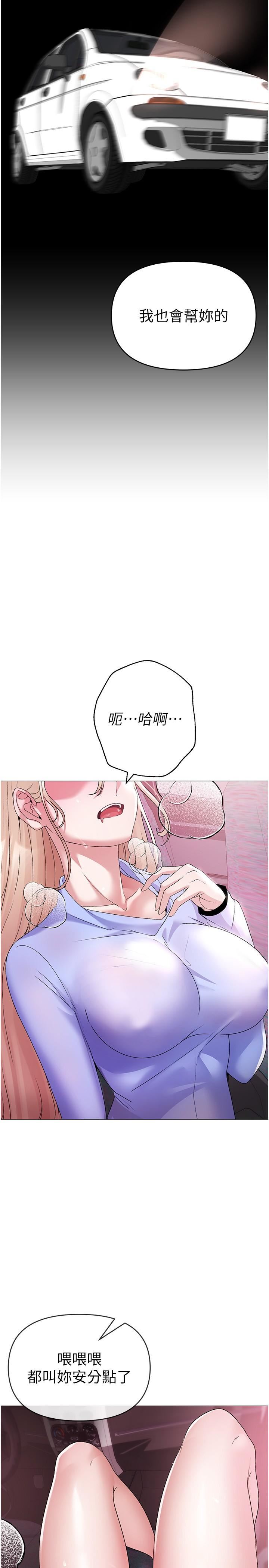 ↖㊣煞气a猛男㊣↘第10话-葛格，来釐清上下关系吧