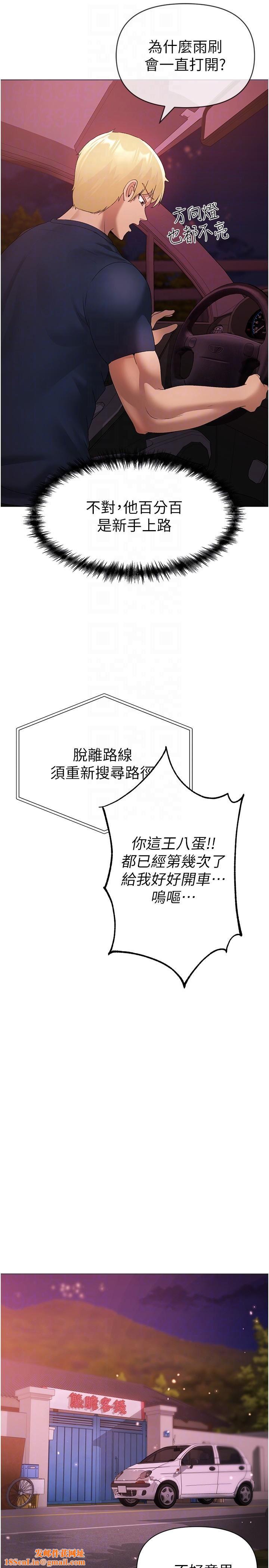 ↖㊣煞气a猛男㊣↘第10话-葛格，来釐清上下关系吧