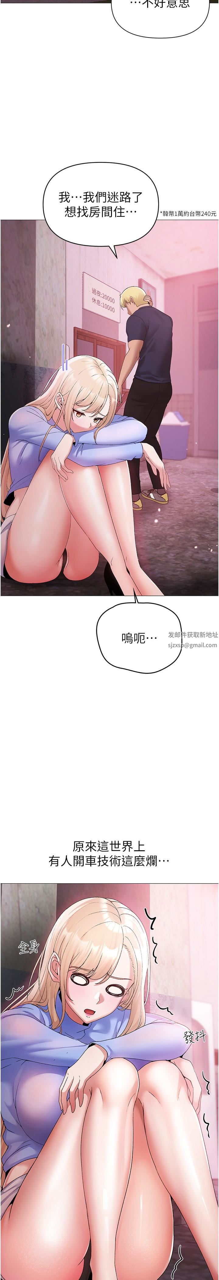 ↖㊣煞气a猛男㊣↘第10话-葛格，来釐清上下关系吧