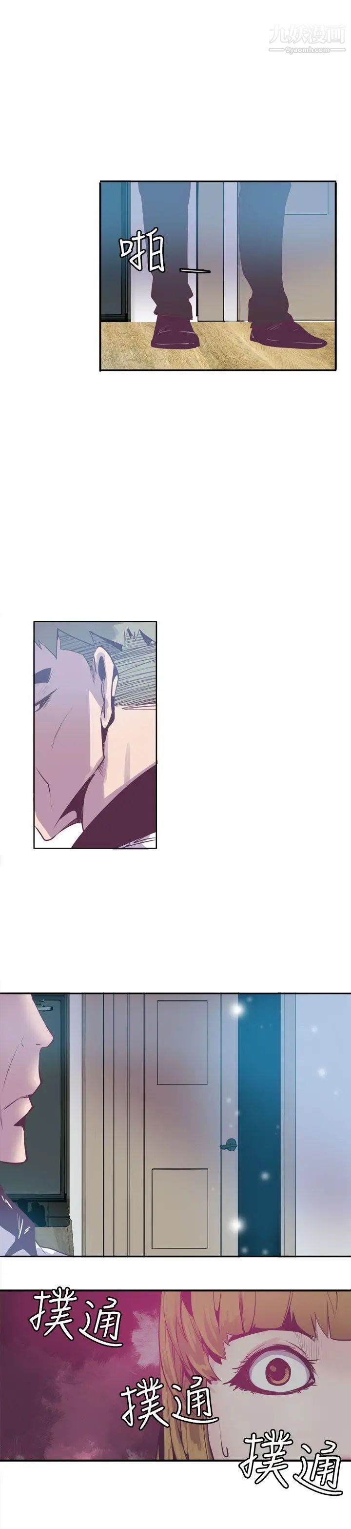 神级公务员第12话