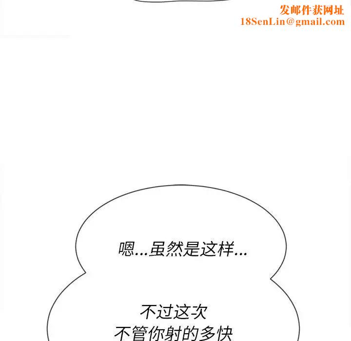 难缠小恶女第57话