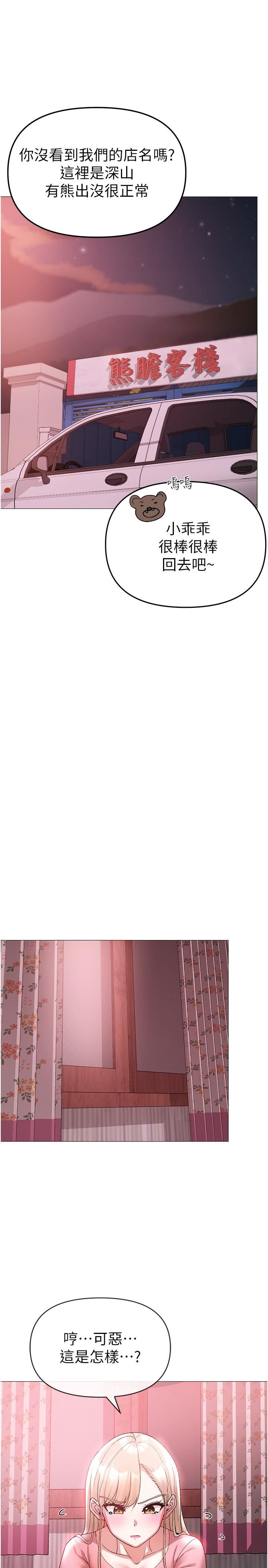 ↖㊣煞气a猛男㊣↘第10话-葛格，来釐清上下关系吧