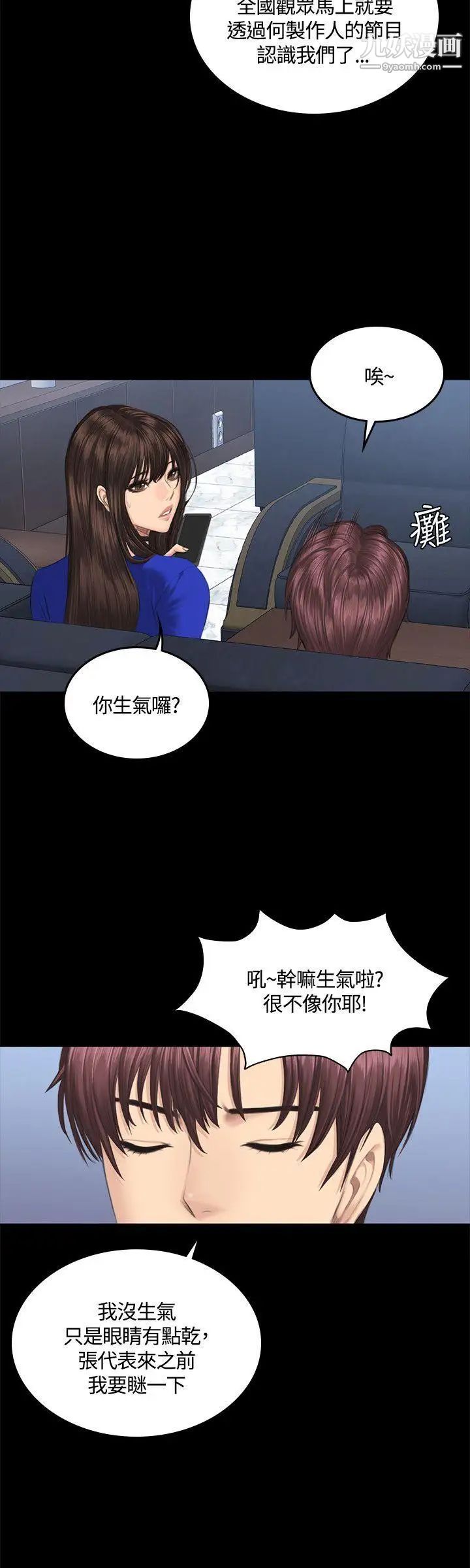 製作人:练习生第41话-替换女主角
