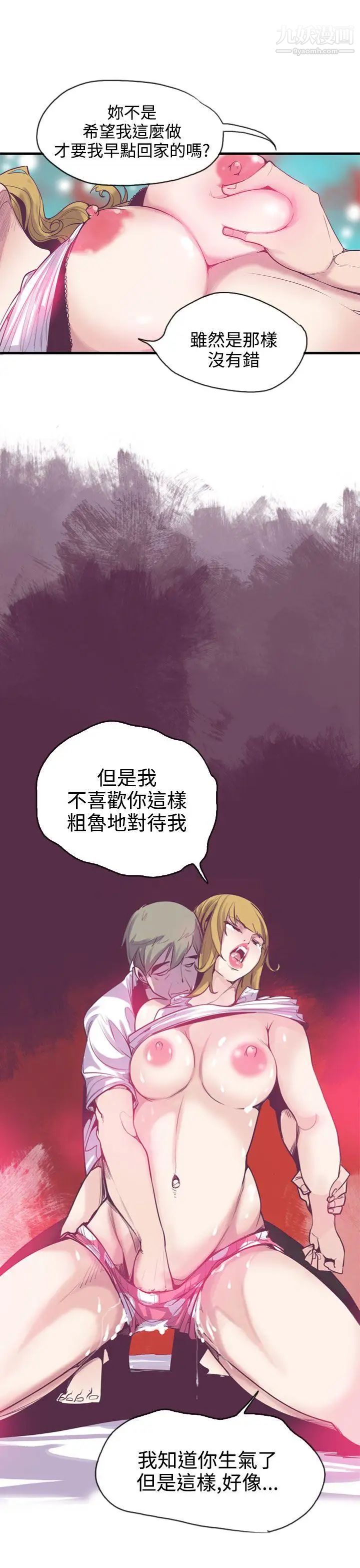 神级公务员第12话