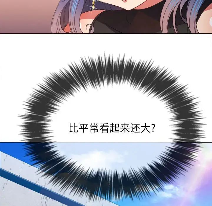 难缠小恶女第57话