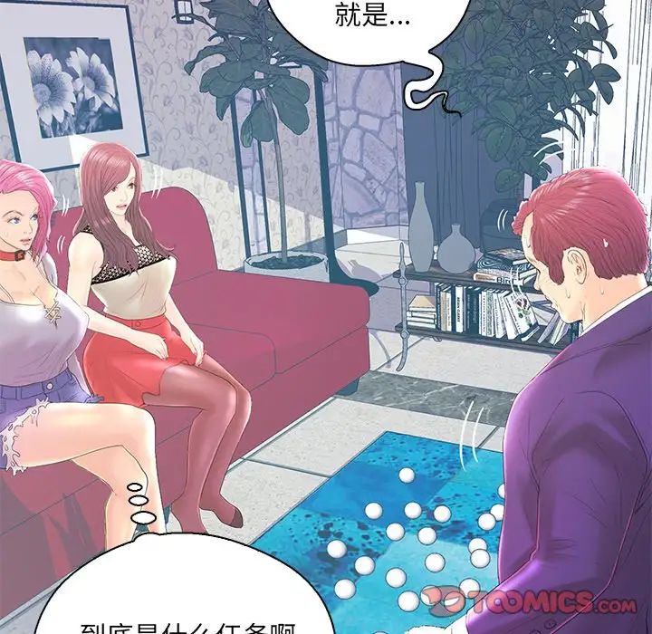 恋人配对第20话