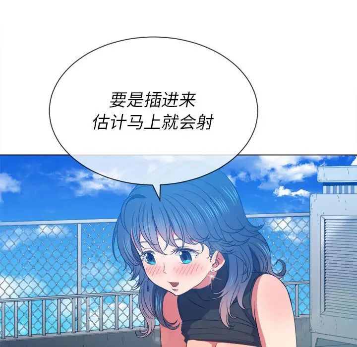 难缠小恶女第57话