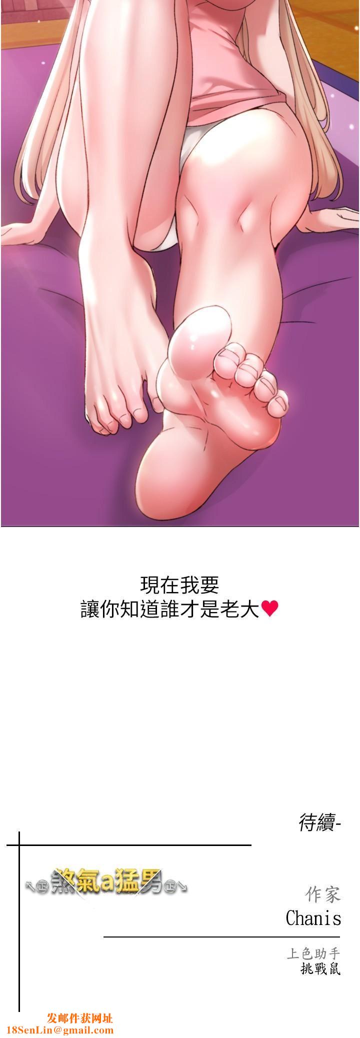 ↖㊣煞气a猛男㊣↘第10话-葛格，来釐清上下关系吧