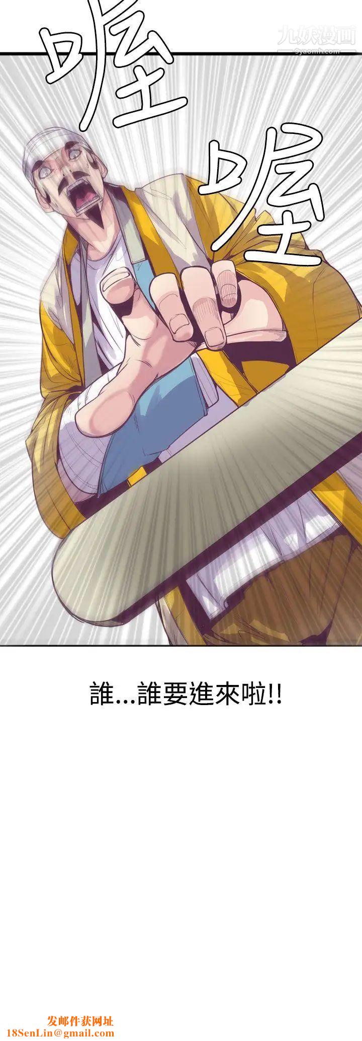 神级公务员第12话