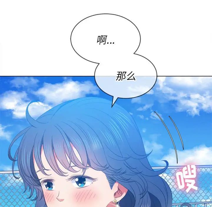 难缠小恶女第57话