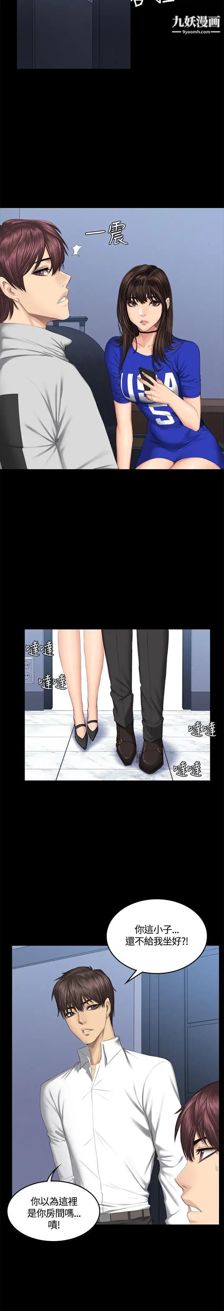 製作人:练习生第41话-替换女主角